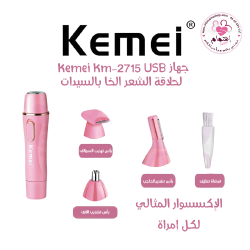Kemei-KM-2715-2-removebg-preview