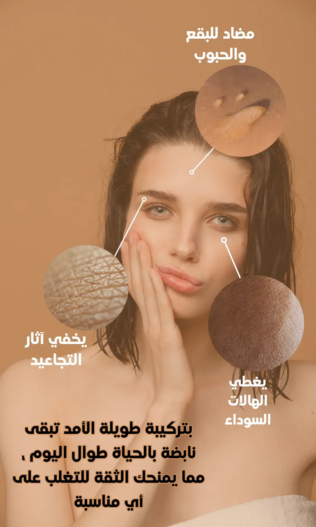 Minimalist Brown Cosmetics Promotion Cushion Instagram Post (1) (1)