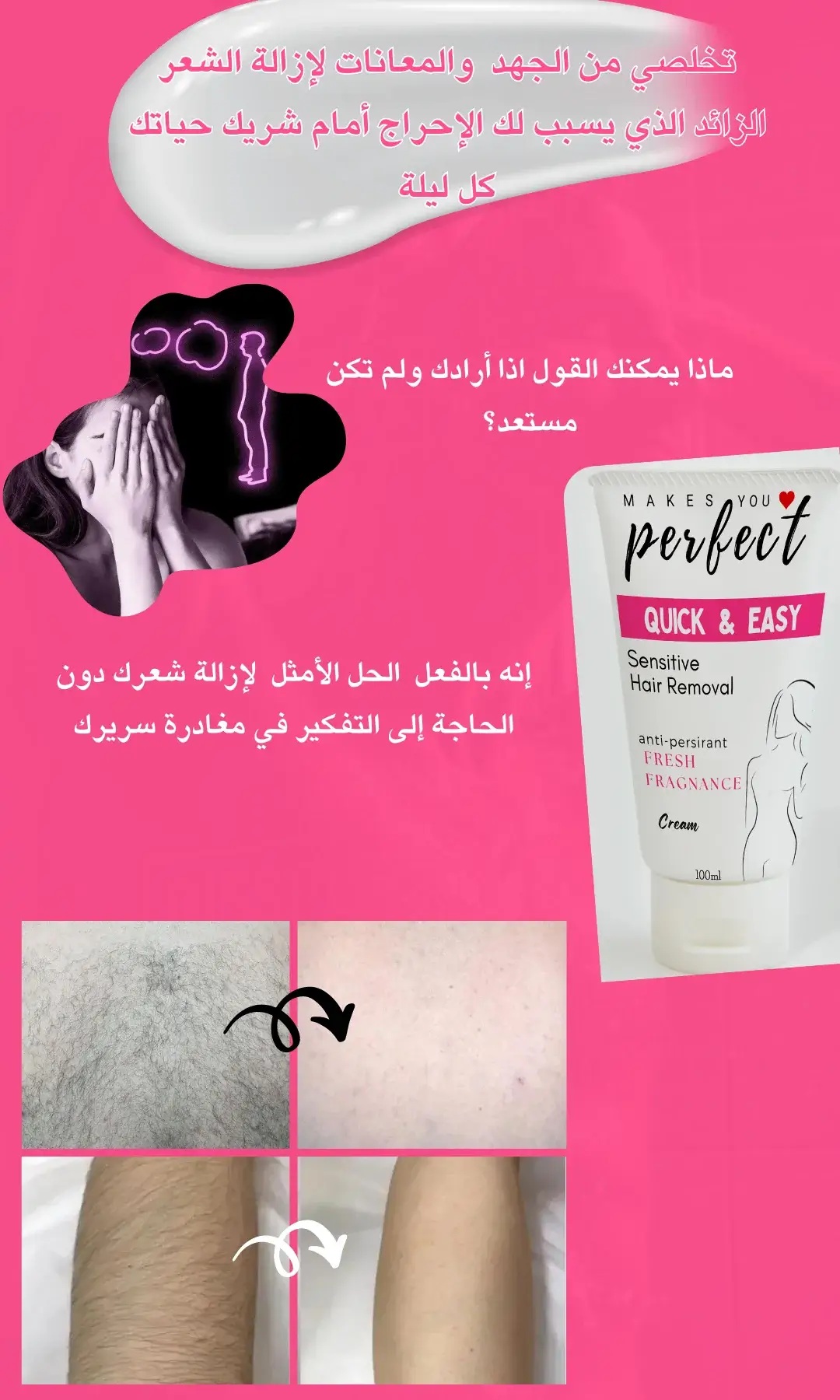 hair remover-perfect (2) (1)